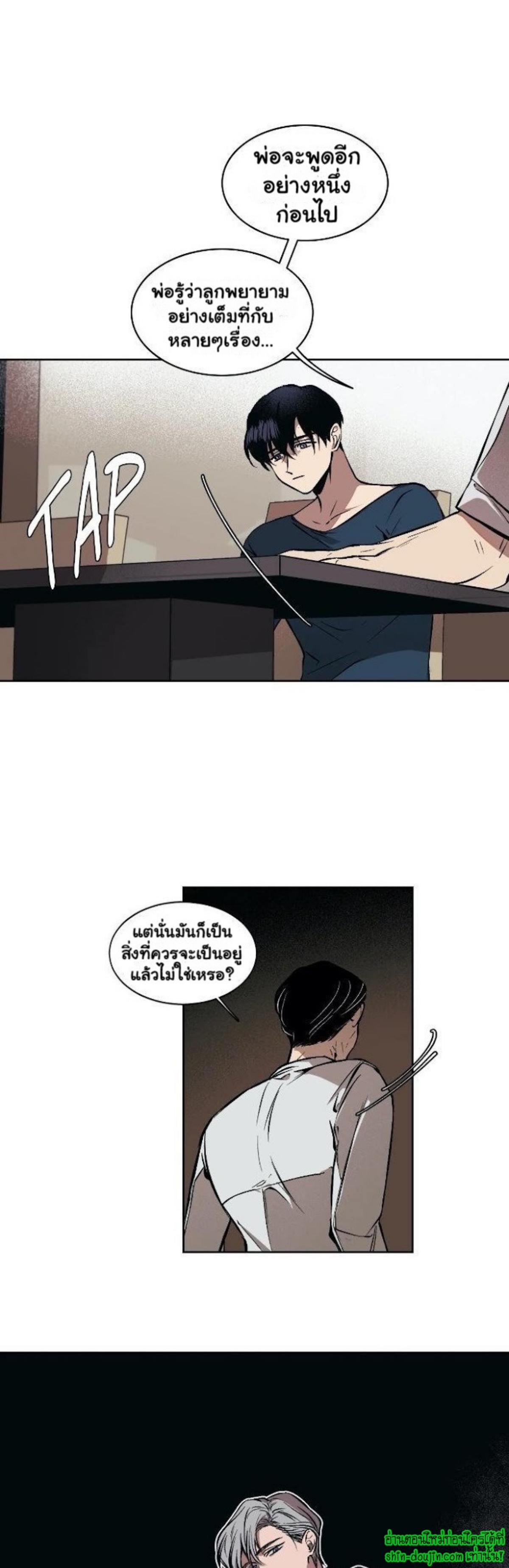 The third perspective EP 1